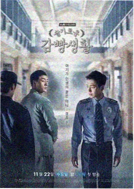 半泽直树 第二季