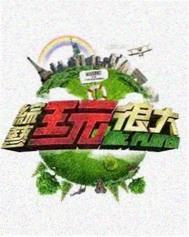 月曜夜未央 2026
